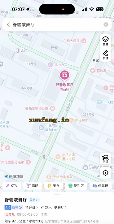 鞍山市 鞍山舞厅包间单练环境一般 现场图 1