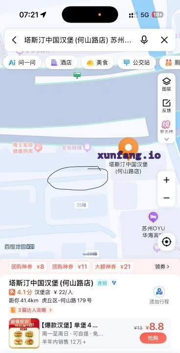 苏州市 何山路小巷晚场站街快餐 现场图 1