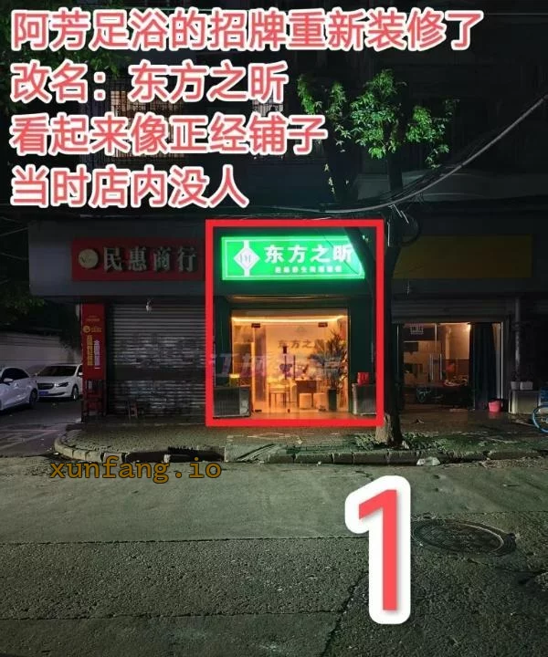 武汉市 中心城区底商街道人流大 现场图 1
