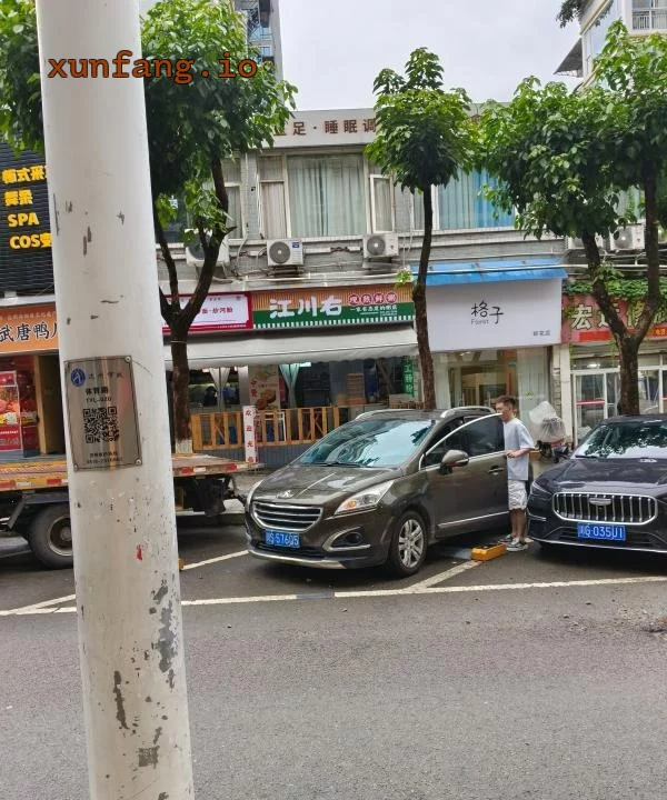 达州市 附近巷子小店按摩 现场图 1