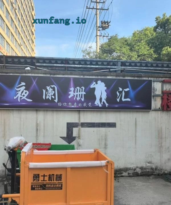 阜阳市 颍州区 颍州新开舞厅妹纸质量可以 现场图 1