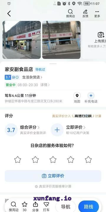 常州市 钟楼区 钟楼暗门快餐晚间营业 现场图 1