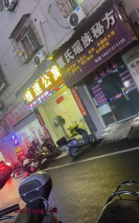 广州市 花都区 狮岭中学附近暗巷按摩 现场图 2