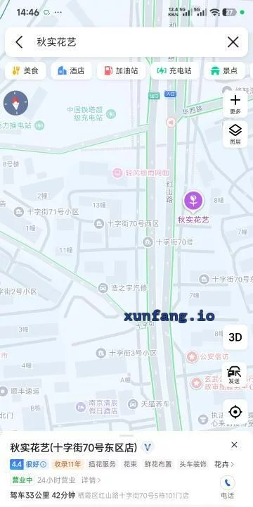 南京市 秋实花艺左侧工作室质量好 现场图 1