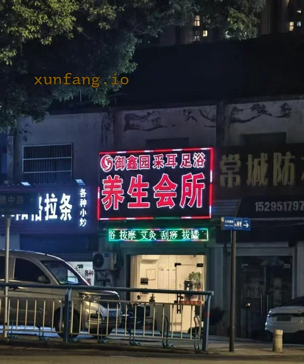 常州市 钟楼区 附近快餐点200元档 现场图 1