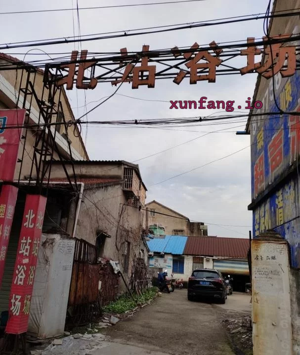 宁波市 余姚市 余姚附近小巷中档快餐 现场图 1