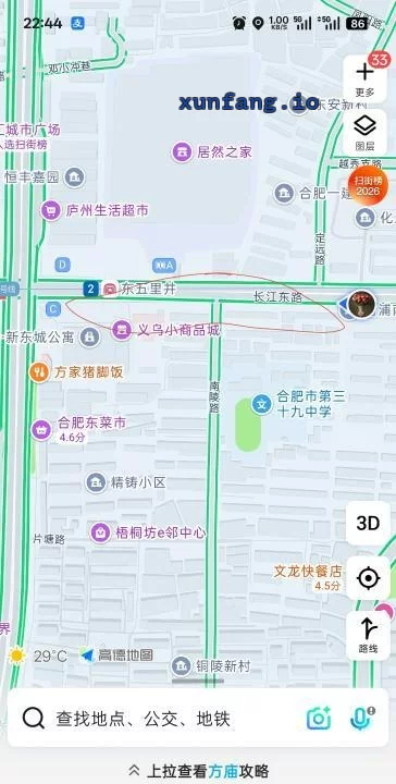 合肥市 瑶海区 瑶海地铁沿线下午有新人 现场图 2