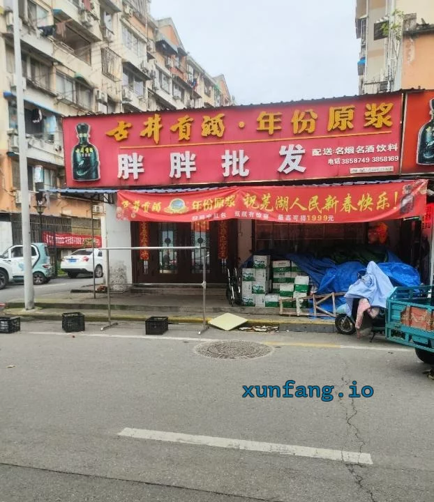 芜湖市 镜湖区 芜湖午后熟女口活好 现场图 2