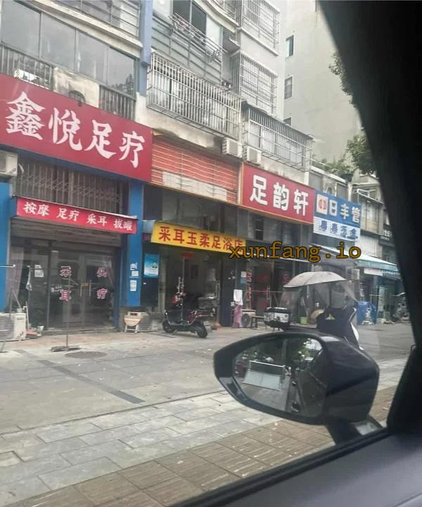 合肥市 瑶海区 合肥瑶海足浴小太妹快餐两张 现场图 1