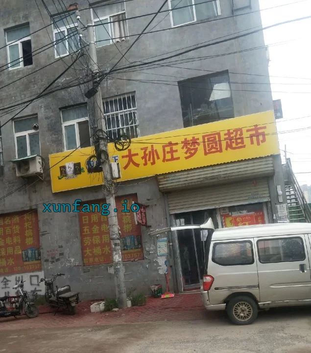 郑州市 管城回族区 郑州市管城区大孙庄下午到晚 现场图 2