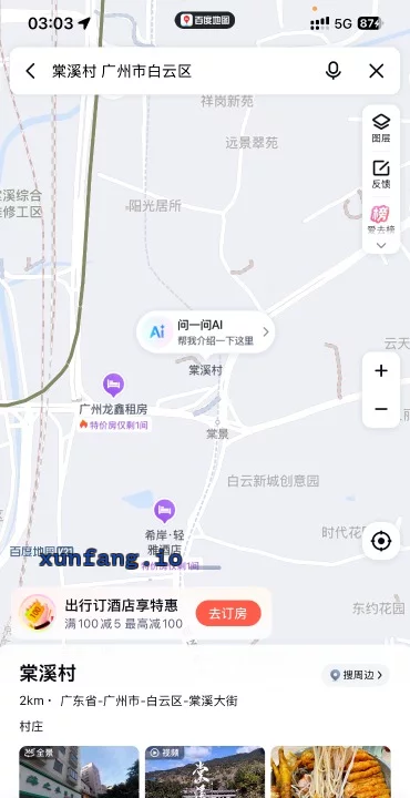 广州市 白云区 广州白云150皮卡居多 现场图 1