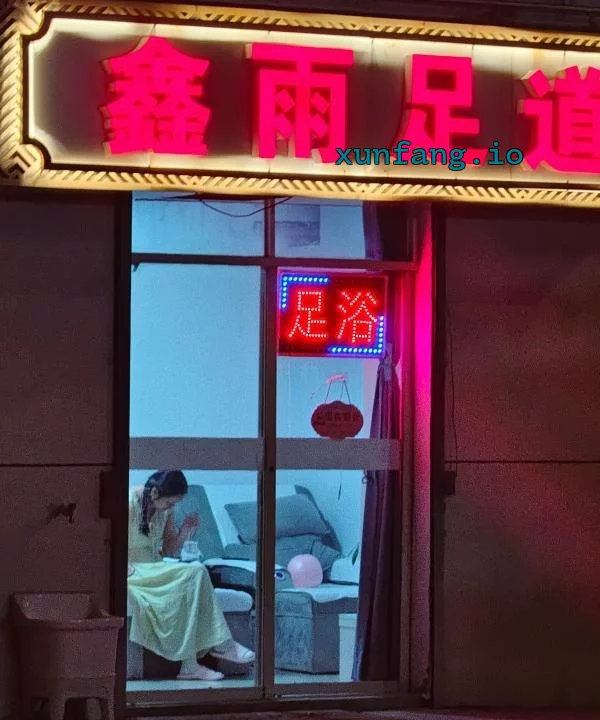 常州市 天宁区 天宁一个足疗店有活 现场图 1