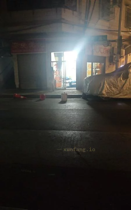 恩施土家族苗族自治州 仙桃足浴店小巷200元 现场图 1