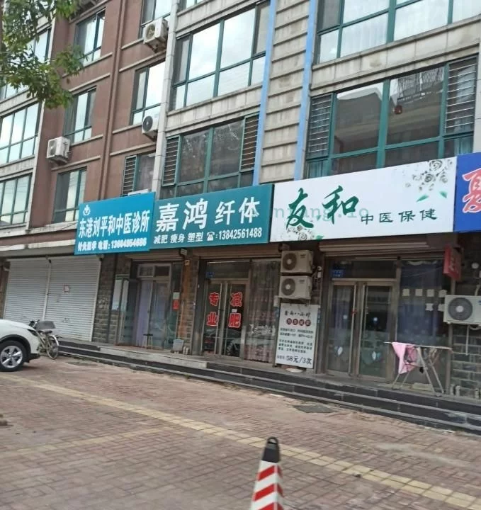 丹东市 东港市 丹东东港下午路边无牌门市 现场图 1