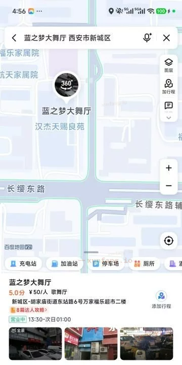 西安市 西安胡家庙舞厅午晚场三十到五十人 现场图 1