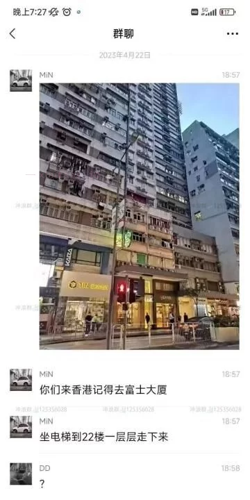 九龙 油尖旺区 香港三大名厦141指南 现场图 2