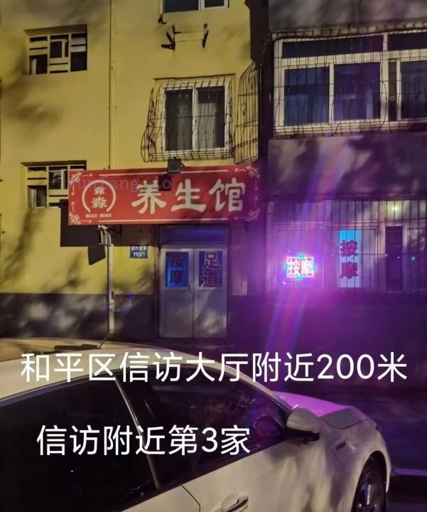 沈阳市 沈阳小粉灯晚间岁数不大 现场图 3