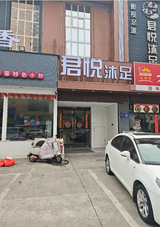 郑州市 郑州沐足店498半套30岁上下 现场图 1