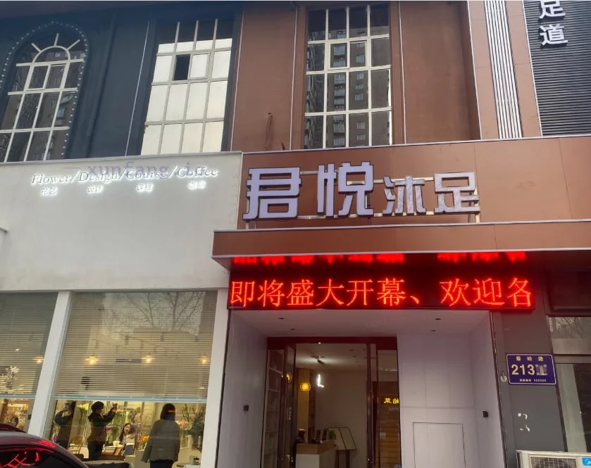 郑州市 郑州沐足店498半套30岁上下 现场图 3