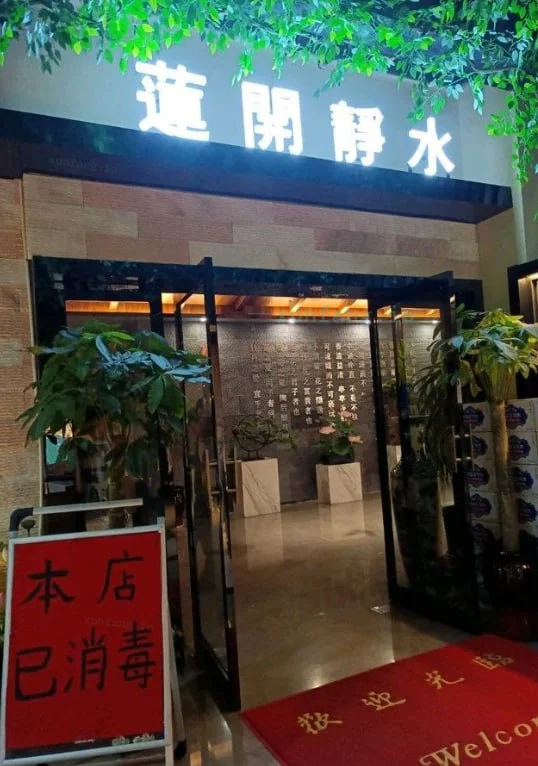 郑州市 管城回族区 郑州管城美邻汇半套599水嫩妹 现场图 3