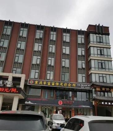 平顶山市 汝州市 汝州重庆家富侨半套20到30 现场图 2