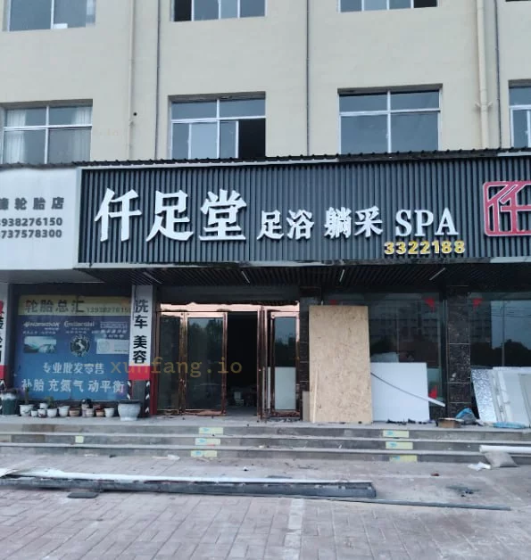 平顶山市 汝州市 汝州足疗妹子看运气 现场图 1