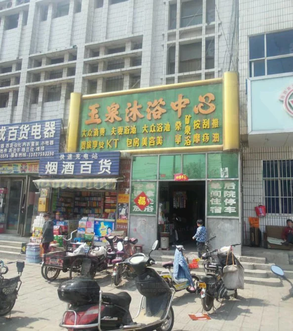 安阳市 汤阴县 汤阴县399半套打7分 现场图 1