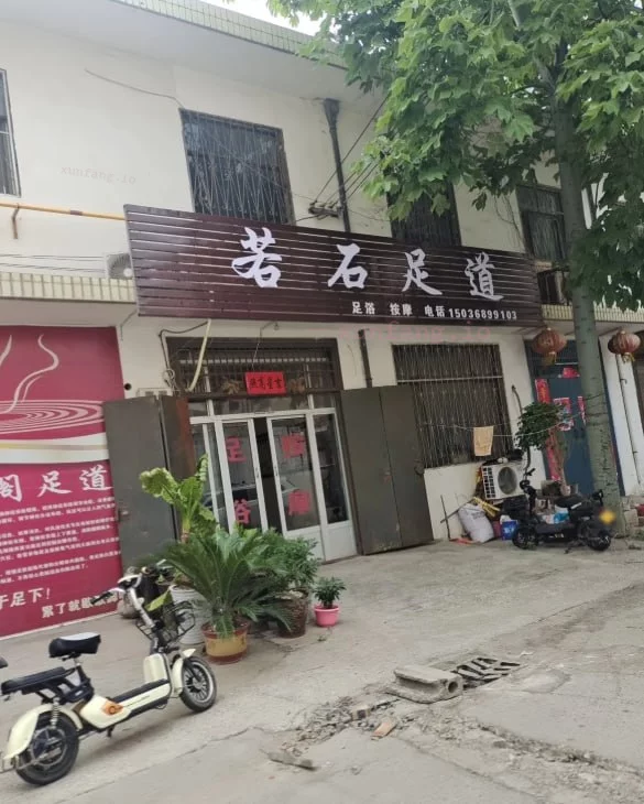 平顶山市 汝州市 民五街卸货小店 现场图 1