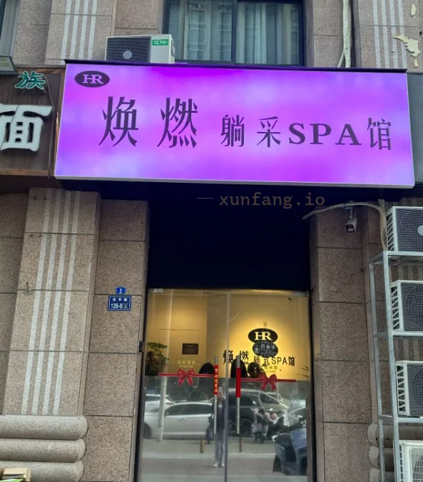 郑州市 管城回族区 郑州郑东600半套身材好 现场图 2