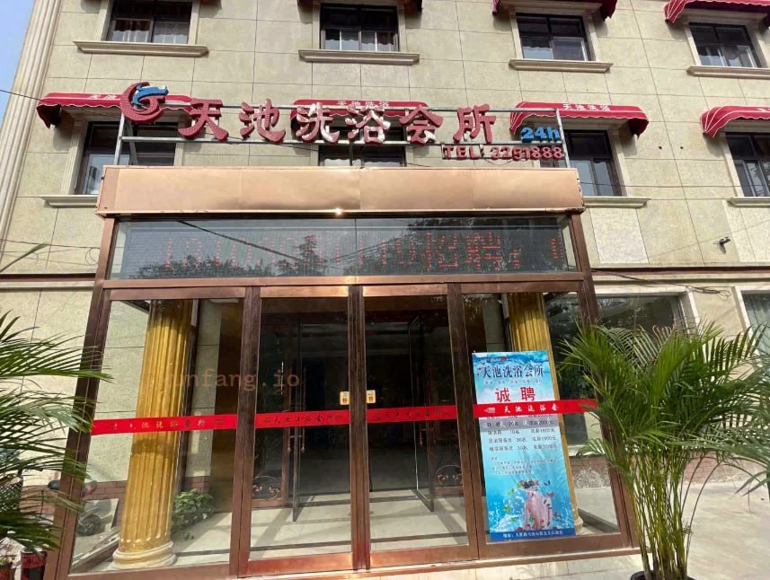 漯河市 召陵区 漯河召陵499全套足浴30岁左右服务一般 现场图 1