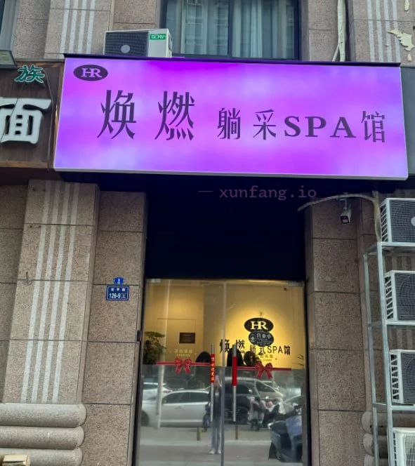 郑州市 管城回族区 郑州东苑600半套姿势满足 现场图 1