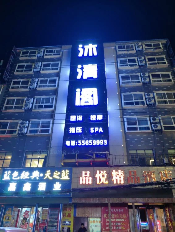 郑州市 中牟县 中牟黑丝大腿推油加钟 现场图 1