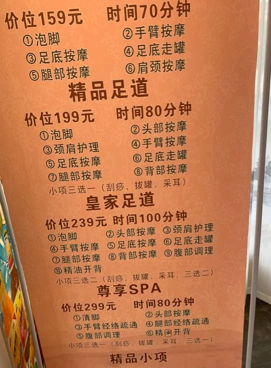 开封市 尉氏悦金湾SPA600推油人妻风 现场图 1