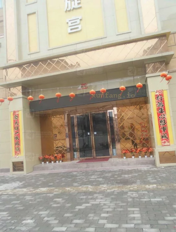 三门峡市 灵宝市 灵宝凯旋宫站街手推288 现场图 3