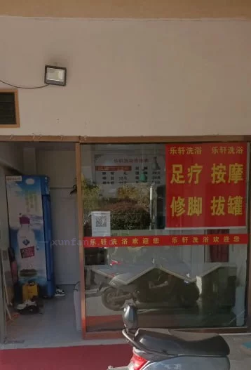 南京市 浦口区 浦口威尼斯洗浴技师仅1人 现场图 2