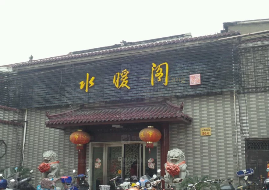 镇江市 丹阳市 丹阳市水暖阁浴室站街体验 现场图 3