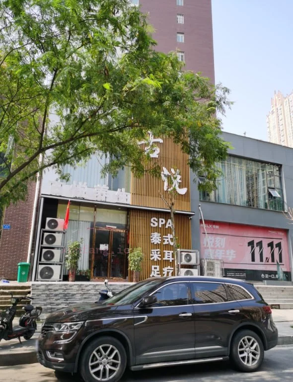驻马店市 驿城区 驿城古悦养生馆年轻妹花活 现场图 2