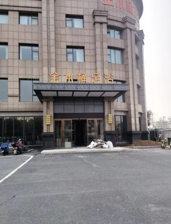 信阳市 平桥区 信阳羊山金水桶聊开可店内 现场图 2