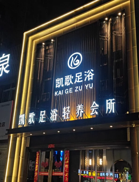 平顶山市 卫东区 平顶山卫东区站街半套 现场图 3