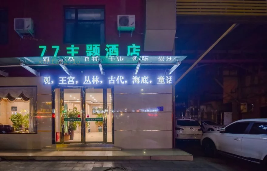 南阳市 宛城区 南阳长江路足疗换批 现场图 3