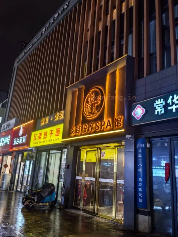 驻马店市 驿城建业北门阴推项目 现场图 1