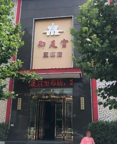 漯河市 临颍县 临颍县御足宫半套698 现场图 3