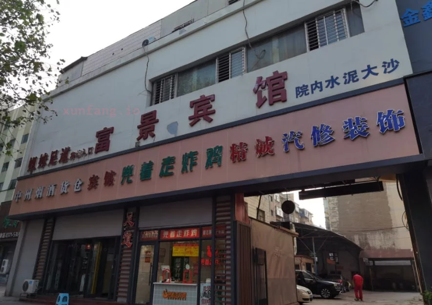 郑州市 惠济区 惠济区花园口姐妹足道200元手推 现场图 2