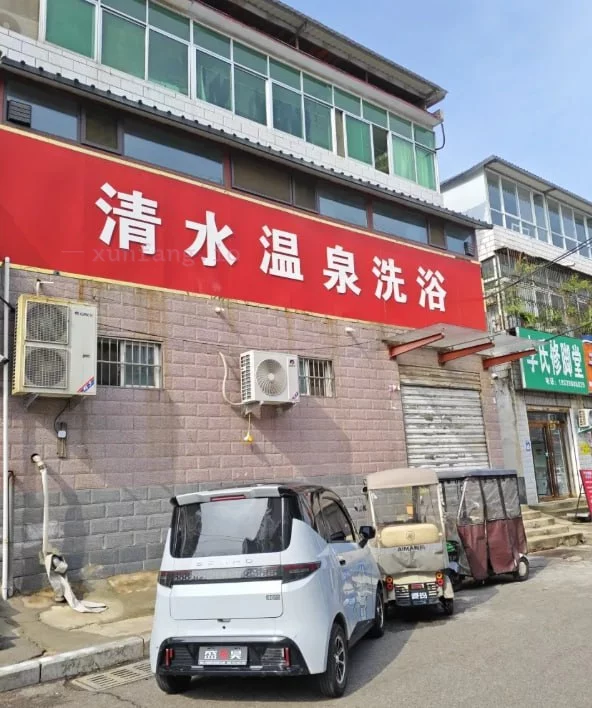 周口市 川汇区 川汇区清水温泉手法半套 现场图 3