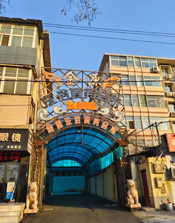 安阳市 文峰区 安阳会所金源300半套服务 现场图 2