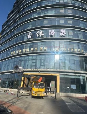 许昌市 禹州市 禹州云沐汤泉30岁妹子手法一般 现场图 2