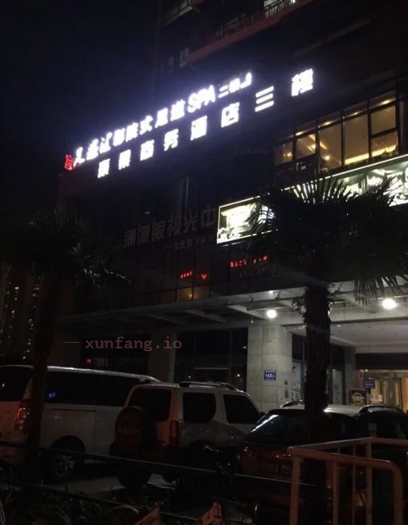 郑州市 二七区 二七鼎盛时代足道399性价比高 现场图 2