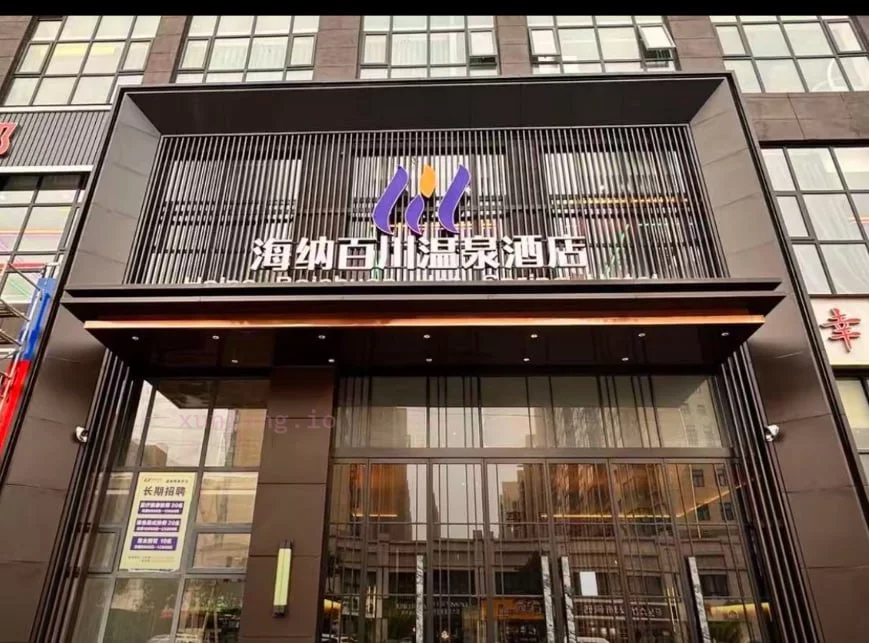 漯河市 临颍县 临颍海纳百川妹子一般 现场图 1