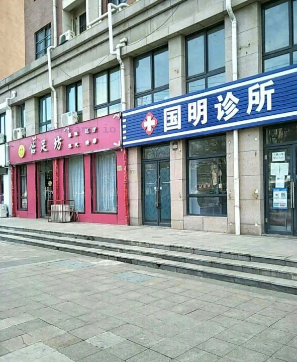 焦作市 解放区 焦作解放区怡足坊按摩 现场图 2