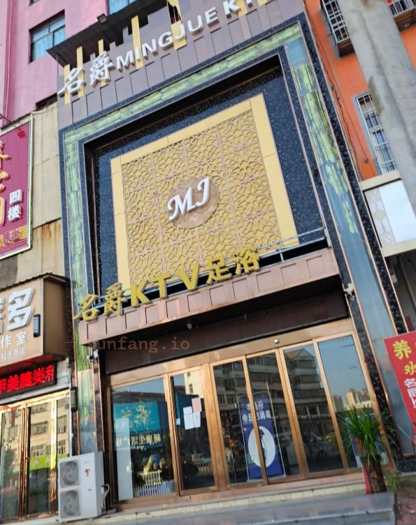 信阳市 固始县 信阳固始名爵足疗口活胸推 现场图 2